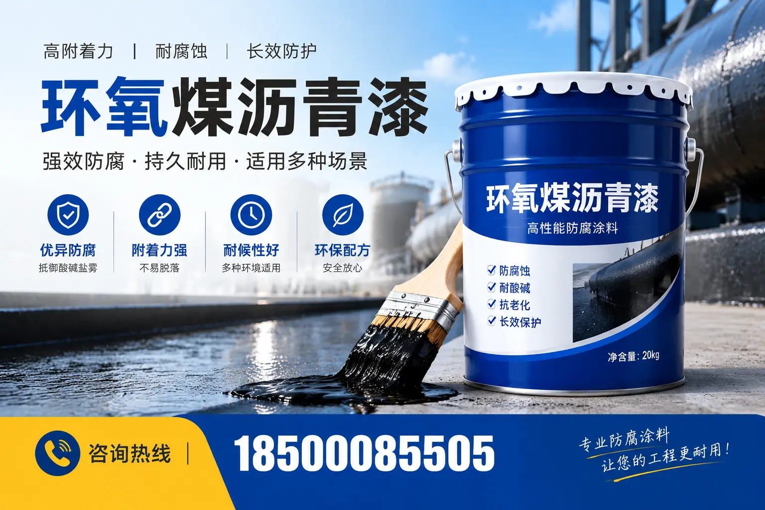 环氧煤沥青漆与其他漆类的比较，定安用户的选择依据